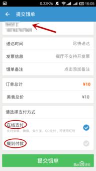 手机截图展示饿了么订单结算页面显示多种优惠叠加后的价格