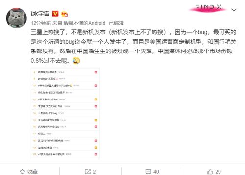 一位网友在手机上阅读文章并点赞的场景