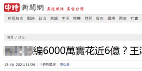 预算10万的活动实际花200多万！街道办主任为升职搞&ldquo;政绩工程&rdquo;，背后真相令人震惊