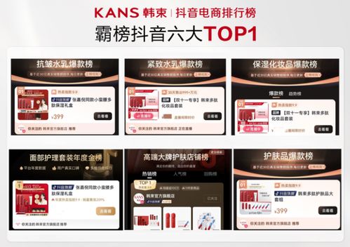 韩束短剧广告画面<br><h2 id=