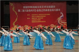 中韩文化交流活动现场