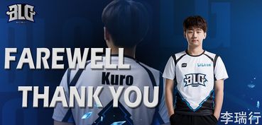 BLG战队全员训练室认真讨论战术