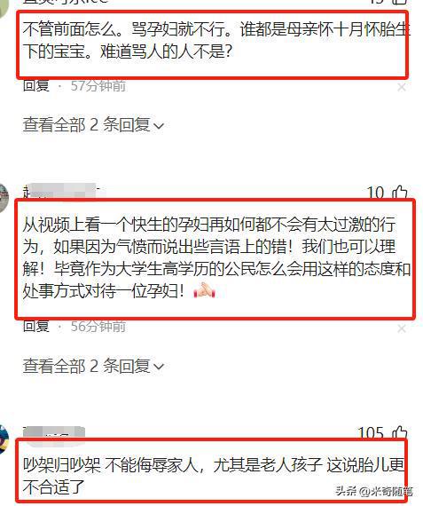 网络暴力相关新闻截图<p style='font-size:14px;color:#777;text-align:center;'>（本文内容基于公开报道整理，不代表本网立场）</p>                        </p>
                        <!-- E 正文 -->
                    </div>

                    <!-- S 付费阅读 -->
<!-- E 付费阅读 -->


                    <!-- S 点赞 -->
<div class=