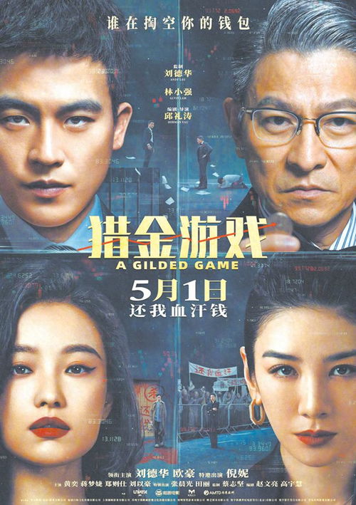 《水饺皇后》电影海报