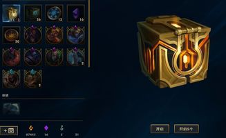 LOL臻彩宝箱开箱界面截图