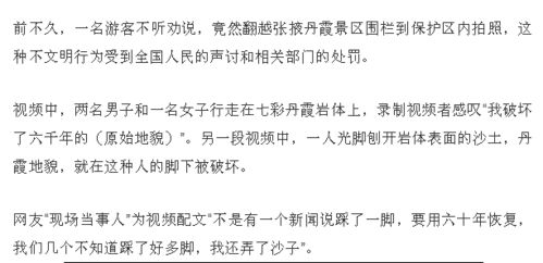 景区工作人员手持道歉信与游客合影