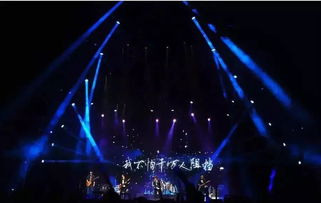 星铁演唱会结束时的谢幕画面