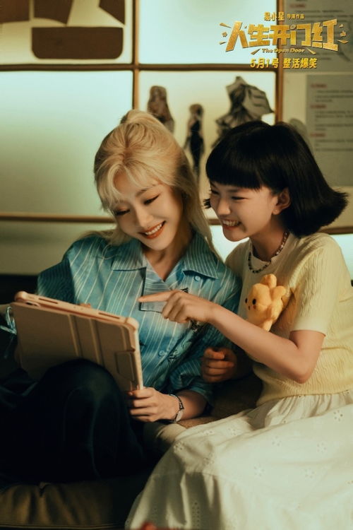 《人生开门红》爆梗不断，五一档喜剧黑马预定？