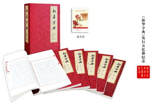 吉尼斯世界纪录书中关于糸岡富子的页面