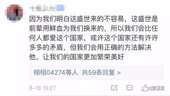 网友评论提及母亲