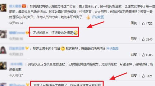 微博上关于节目争议的热评截图<p>无论如何，《无限超越班》成功地将“演技”这一核心议题带入大众视野。无论是导师的专业点评，还是学员之间的火花碰撞，都让人看得津津有味。</p><p>或许正如一位网友评论所说：“看惯了套路化的综艺，偶尔来点真实的争吵，反而觉得挺新鲜。”</p><p style=