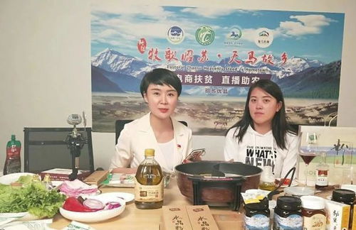 贺娇龙在直播间介绍昭苏特产