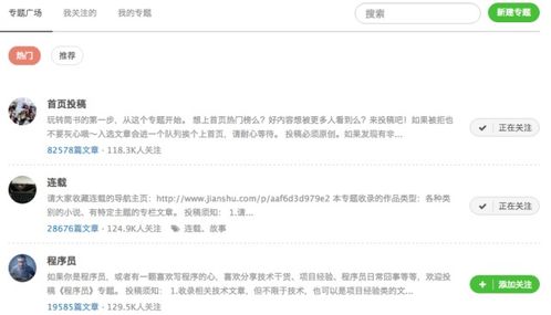 文章获得首页推荐通知示意图