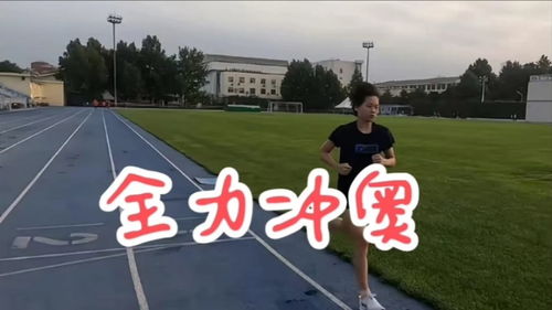 全红婵在训练场认真训练