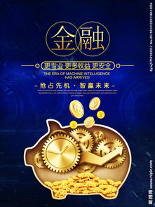 金融反腐宣传图片