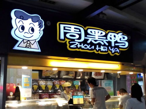 从鸭货三巨头到“难兄难弟” 煌上煌、周黑鸭、绝味做错了什么？