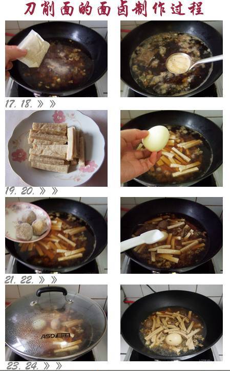 山西特色刀削面配老陈醋<br>