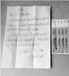 粉丝手写道歉信局部截图