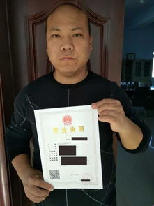 创业者手持营业执照微笑