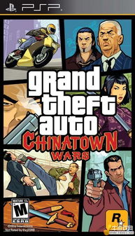 GTA系列历代封面合集