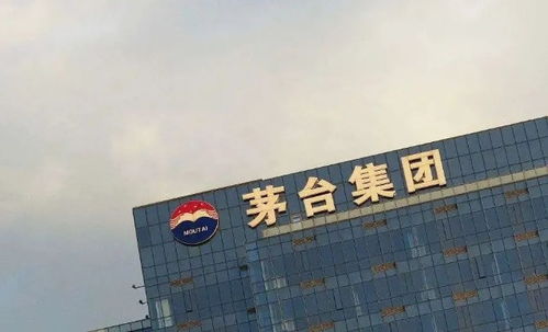 茅台集团总部建筑外观