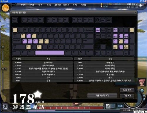 玩家使用键盘鼠标进行游戏操作