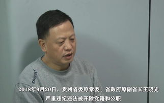 中央纪委国家监委网站截图显示多名高官被处分