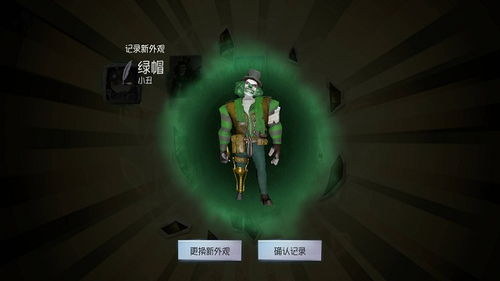 第五人格游戏界面截图