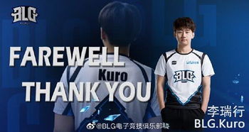 BLG战队训练基地内景