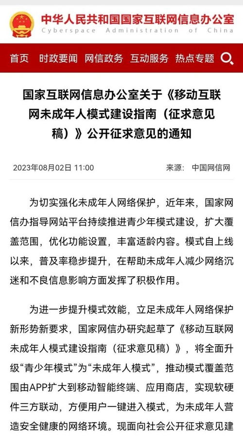 移动互联网未成年人模式正式发布，家长一键启动所有APP未成年模式，网络环境将带来哪些改变？