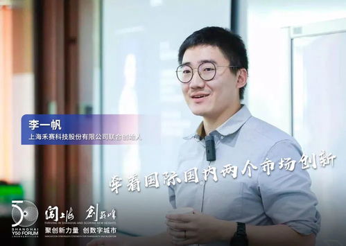 禾赛科技CEO李一帆在发布会现场演讲