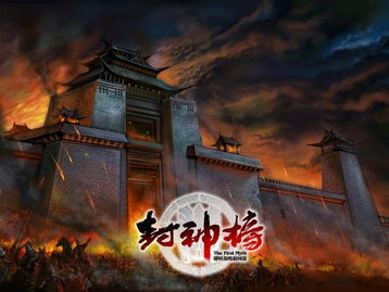 封神榜展开画卷