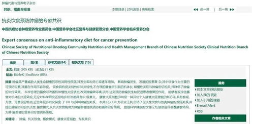 这4类“促炎食物”要少吃，抗炎饮食这样做更健康