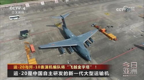 网友偶遇运20编队掠过金字塔上空，震撼一幕引发热议