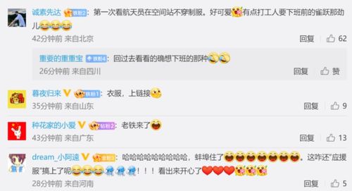 微博评论区截图显示网友讨论内容