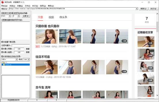 刘嘉社交媒体截图空白页面
