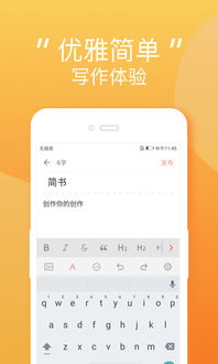 简书用户互动场景照片