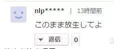 日本网友在社交媒体上讨论皇室生活费被盗事件