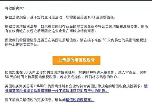 德国VAT税号示例图片