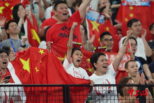 观众为中国队加油助威