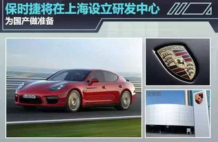 保时捷中国研发中心升级完毕，下半年正式运营！本土化战略加速落地