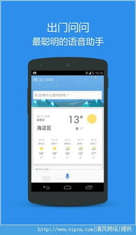 游客使用手机导航和语音助手查询信息