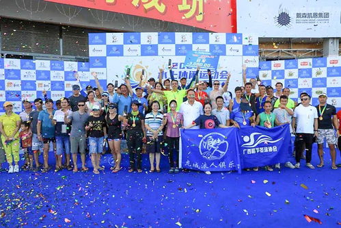 桨板比赛颁奖仪式现场