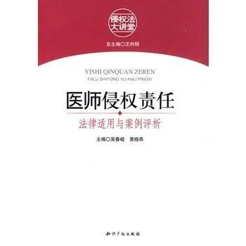 法律专家分析网络侵权案例