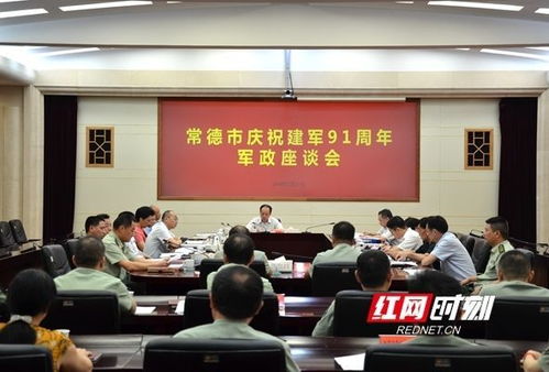 湖南某地军政座谈会现场