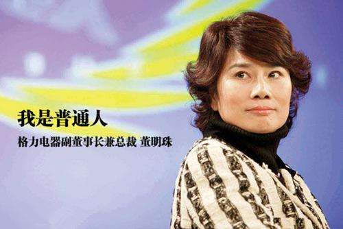 董明珠年轻时在格力工厂工作照片