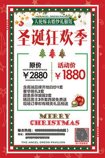 商场门口节日促销广告牌