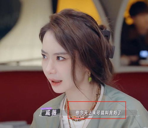 戚薇吐槽李承铉生活习惯