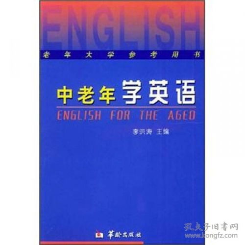 一位中年人正在学习英语书籍