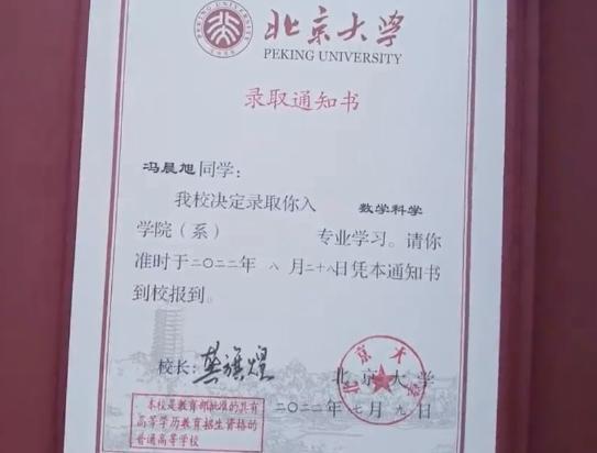 一封大学录取通知书放在木桌上